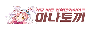 Unveiling the Marvels of 마나토끼: Your Ultimate Destination for Webtoons
